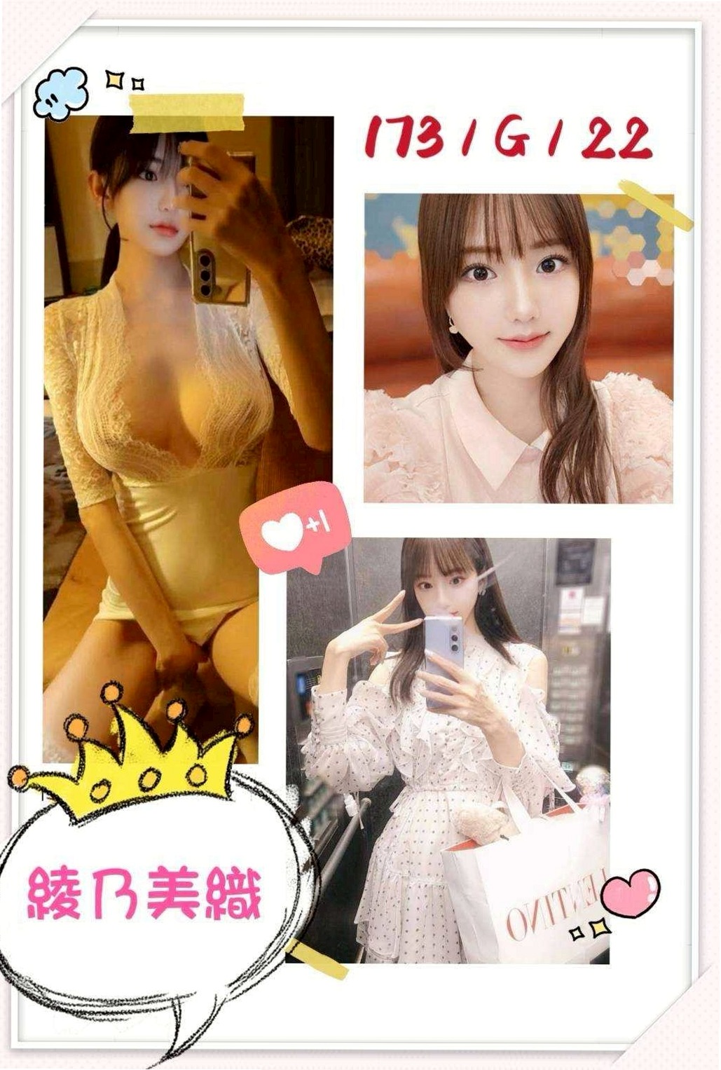 貝貝傳｜鳳山外約｜行政秘書｜很會舔蛋蛋 很敢玩 很喜歡上演A片情節 翹屁股 喜歡大奶的哥哥不要錯過  有學習很多姿勢｜年齡19歲｜身高163cm｜體重55kg｜胸圍C罩杯